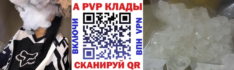 Альфа ПВП кристаллы  Комсомольск 