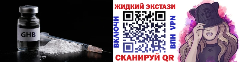 Бутират жидкий экстази  МЕГА как войти  Комсомольск 