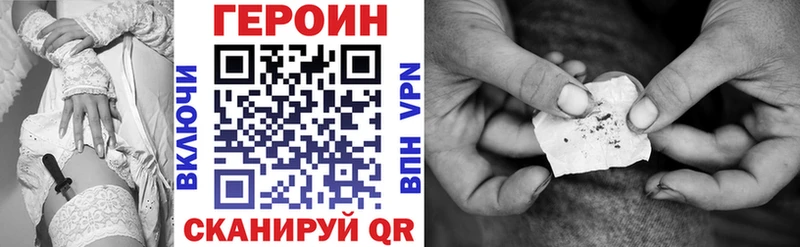 Героин VHQ  гидра   Комсомольск 