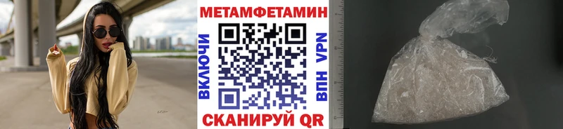 купить наркотик  Комсомольск  МЕТАМФЕТАМИН Methamphetamine 